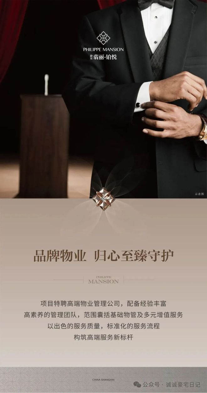 静安·翡丽铂悦 售楼处发布：新标杆揭幕!