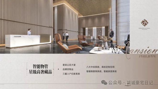 静安·翡丽铂悦 售楼处发布：新标杆揭幕!AG真人百家家乐平台静安·翡丽铂悦聚焦@(图2)