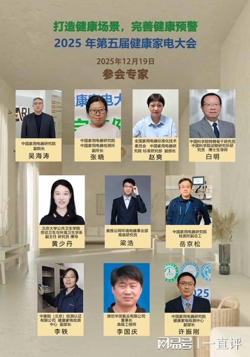 开聚焦健康新场景共筑预警防护墙AG真人第