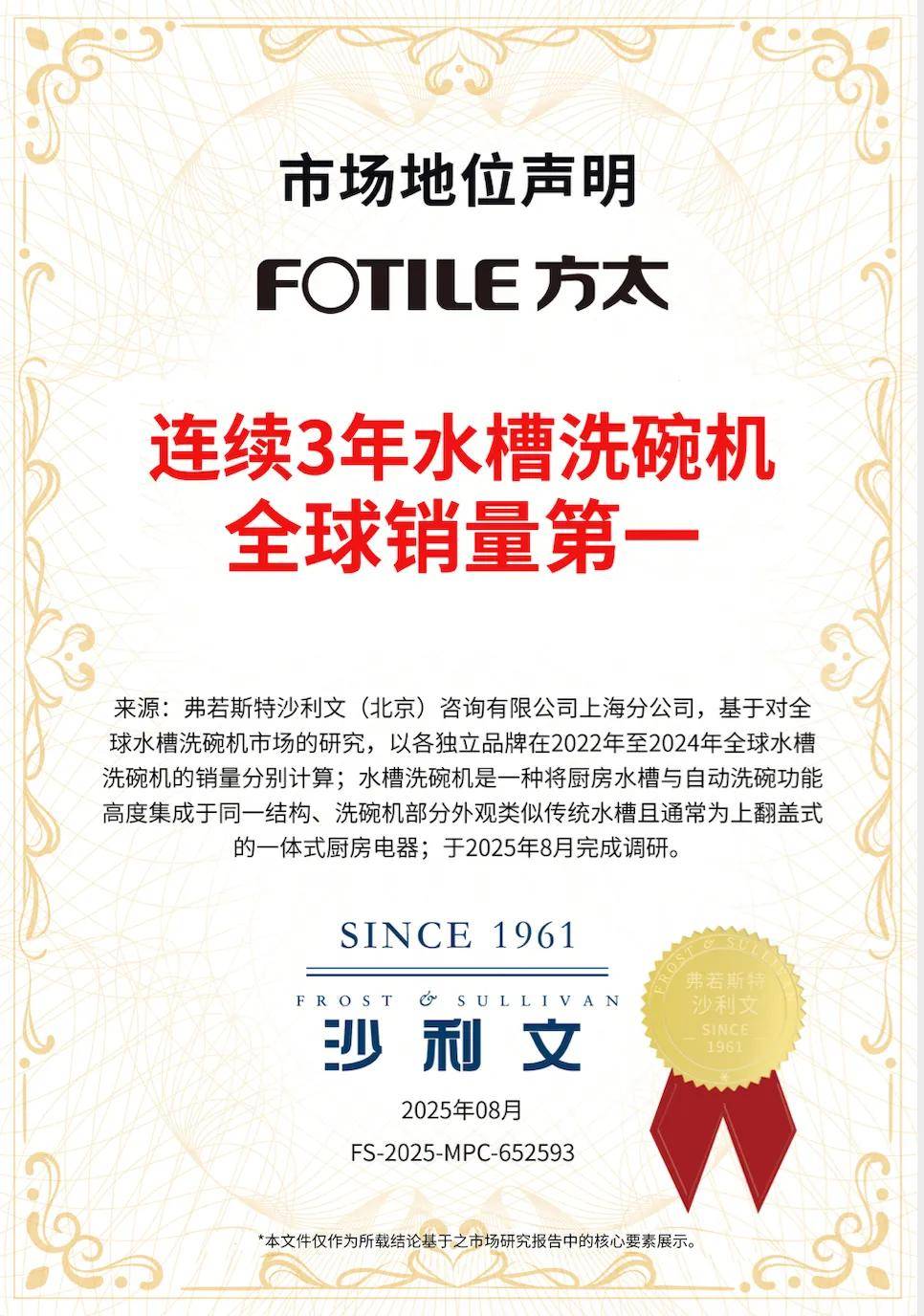 洗碗机以式创新成为全球厨电产业风向标AG真人中国从中国到全球方太新一代(图5)