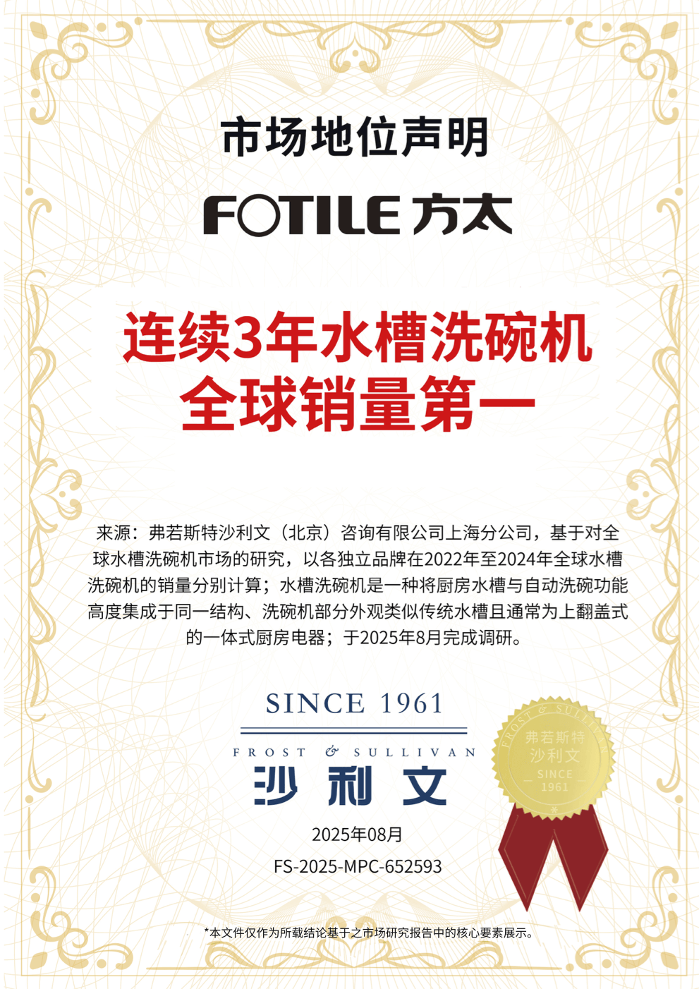 机打造全球厨电市场新标杆的启示AG真人旗舰厅方太新一代洗碗(图4) 机打造全球厨电市场新标杆的启示AG真人旗舰厅方太新一代洗碗(图4)